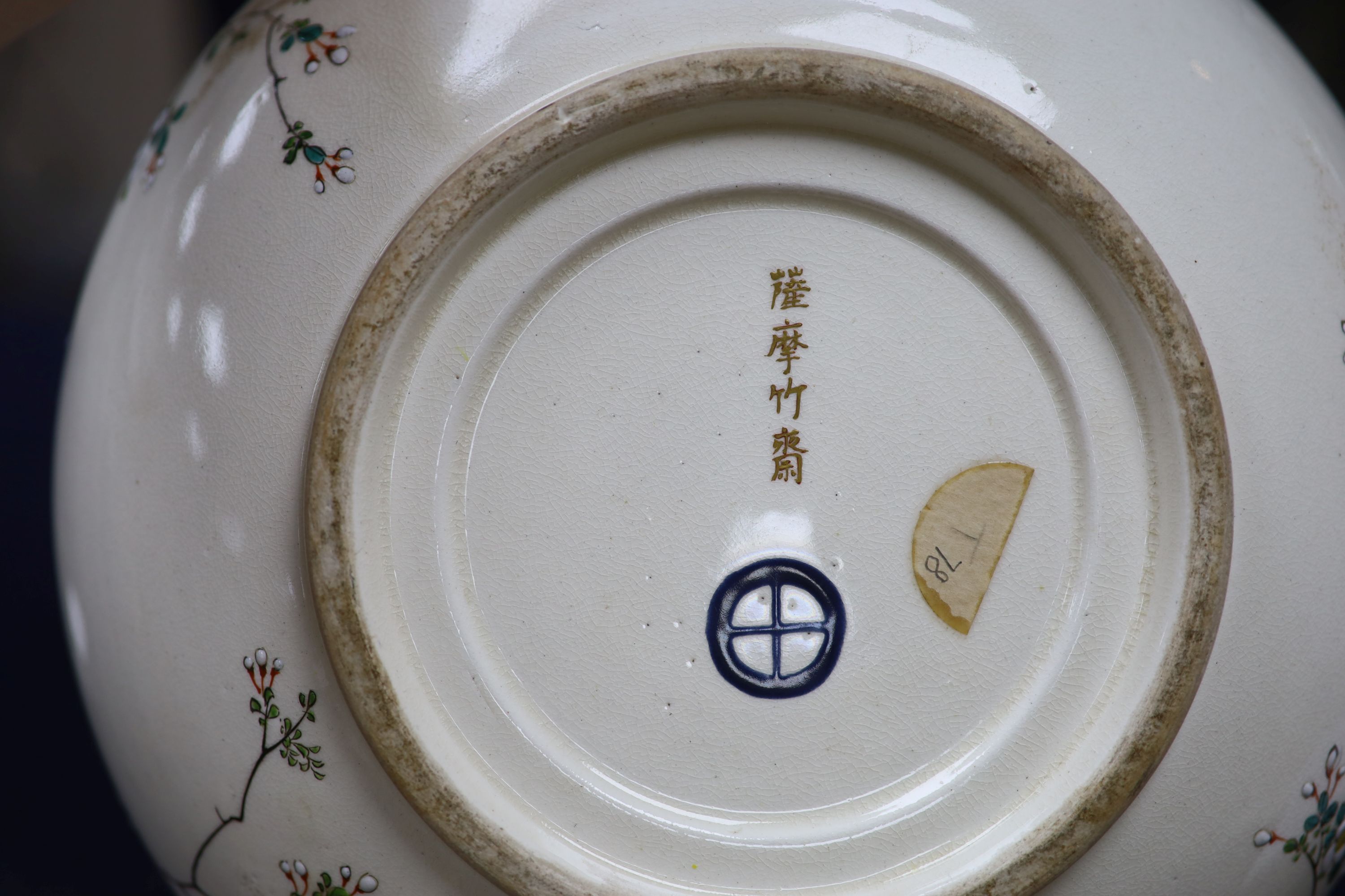 A Japanese satsuma enamelled bowl, 30cm